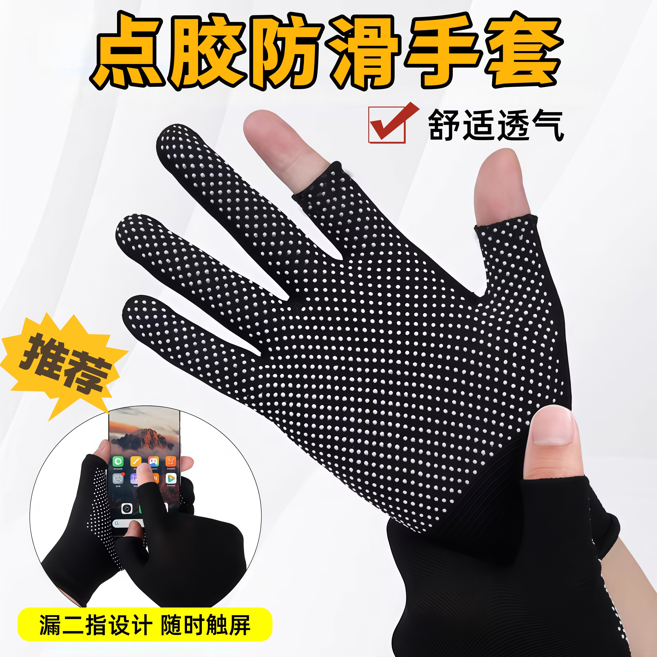 劳保手套点胶防滑耐磨司机开车干活搬运半指男工作薄款露二指手套