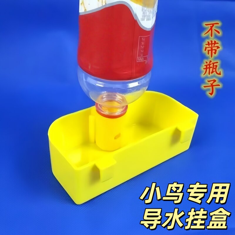 鸟类鹦鹉鸽子小鸟饮水器食盒鸽笼挂盒饮料瓶自动喂食养殖用具水槽