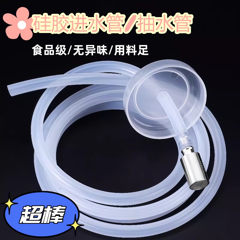 茶具自动上水壶进水管食品级硅胶软管桶装水电动吸水器抽水管配件