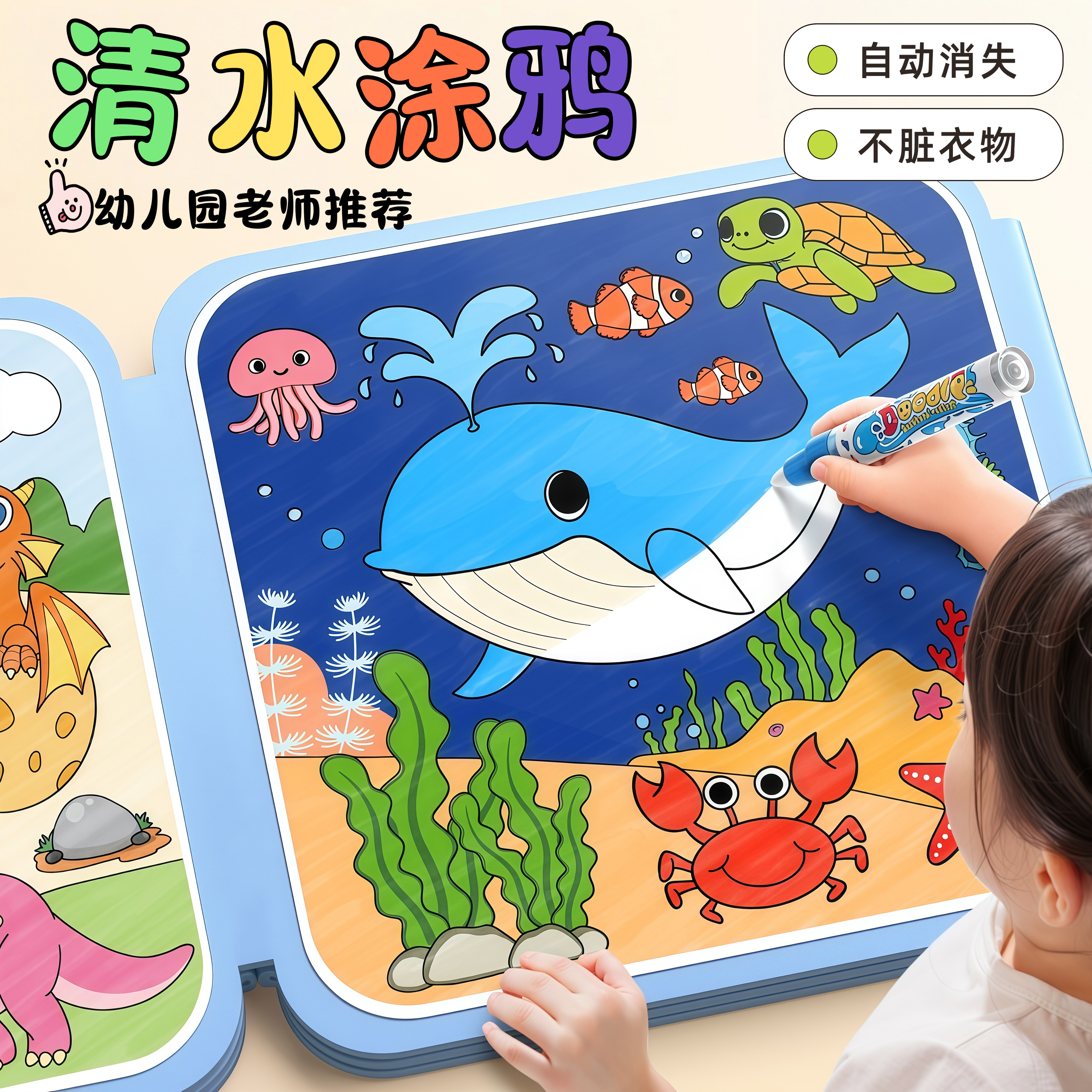 儿童水画本反复涂鸦神奇清水笔画画笔一岁宝宝绘画板婴儿涂色玩具,文具电教/文化用品/商务用品,儿童填色本/涂鸦卷,淘宝优惠券,粉丝福利购,淘宝优惠卷