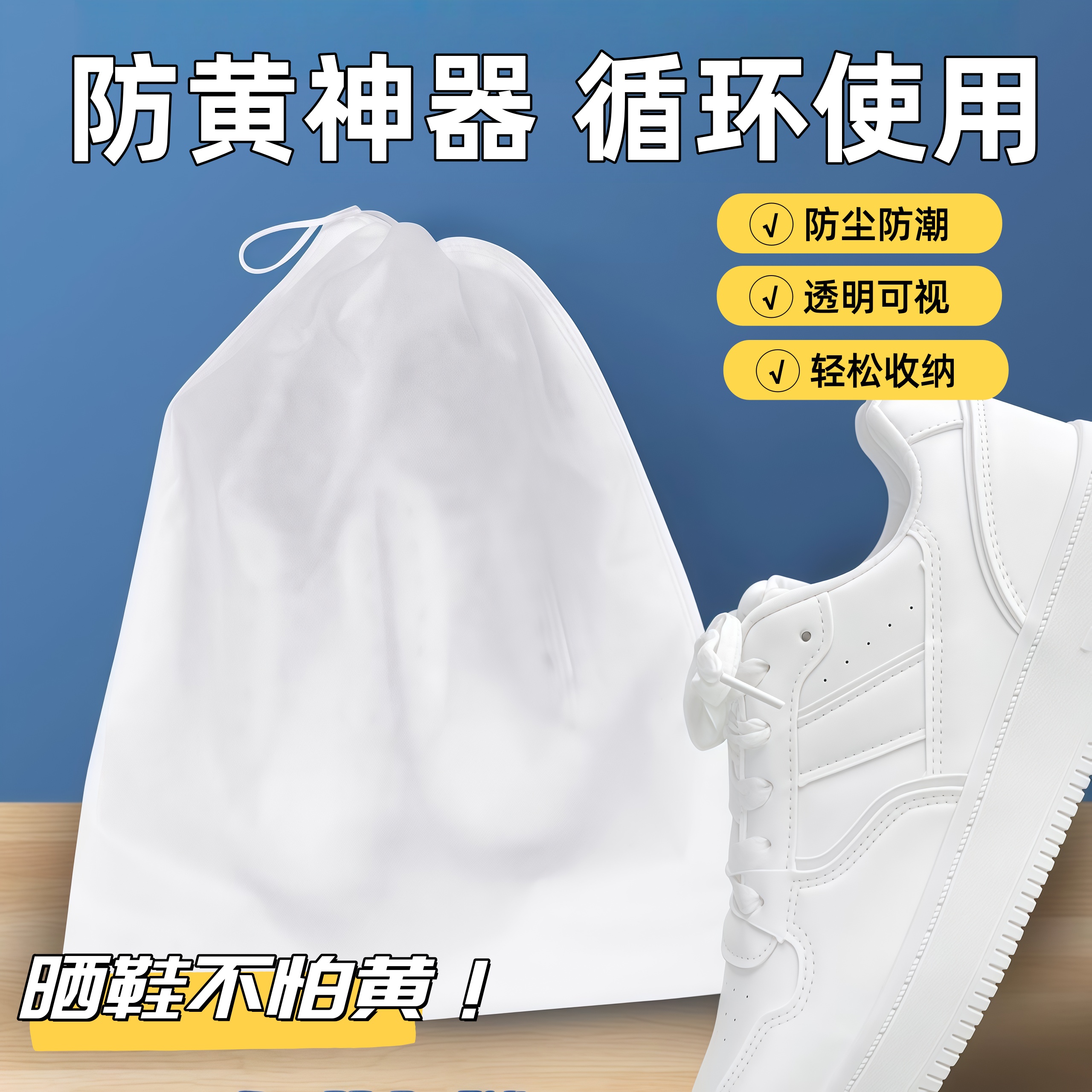 鞋子收纳袋搬家打包神器小白鞋防晒黄防尘袋抽绳半透明无纺布鞋套