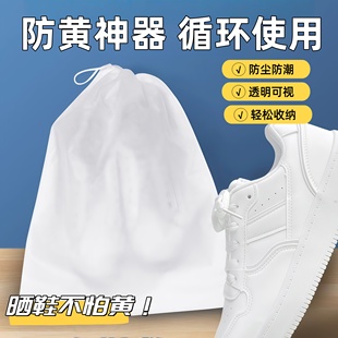 鞋子收纳袋搬家打包神器小白鞋防晒黄防尘袋抽绳半透明无纺布鞋套