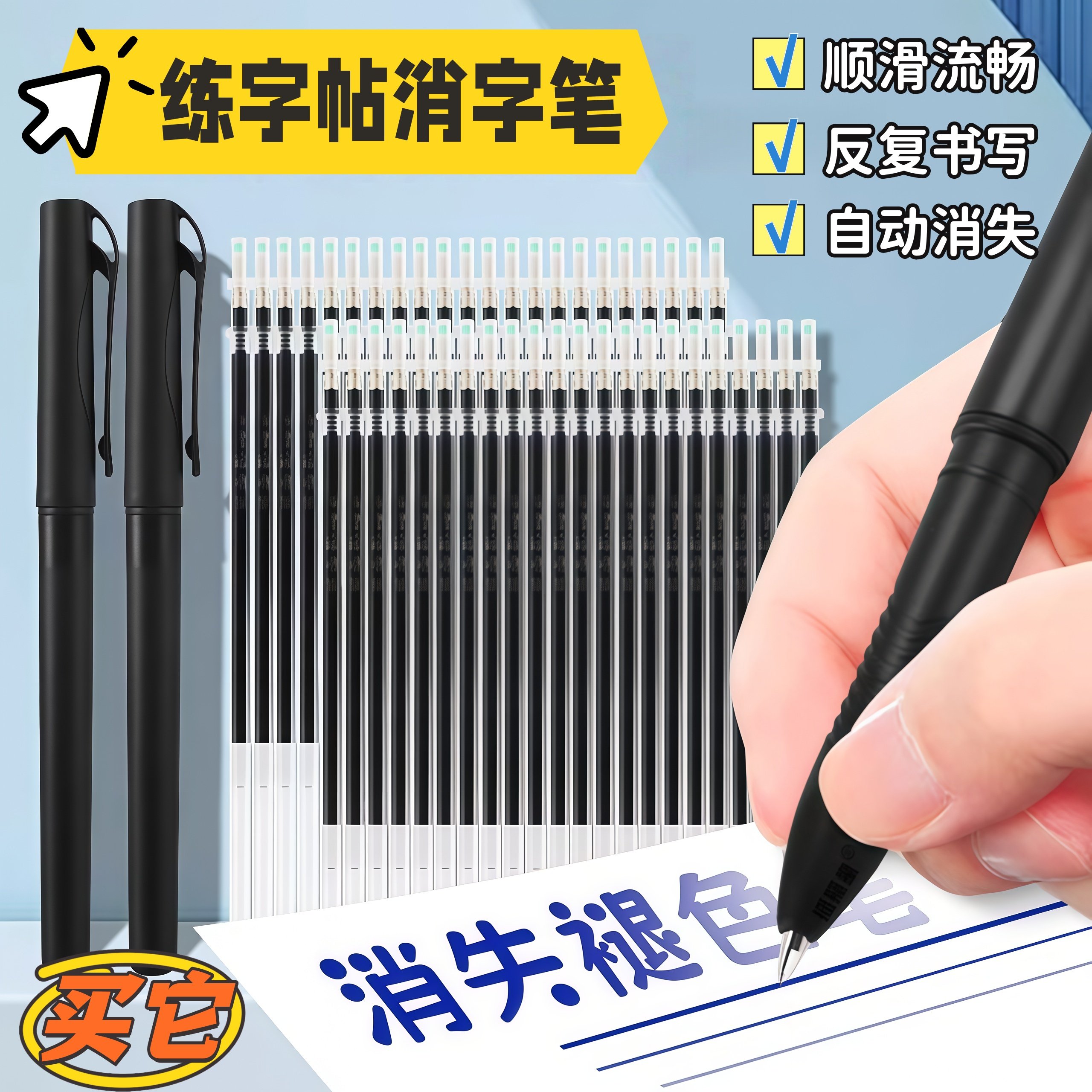 练字笔芯自动消失笔芯褪色笔字帖专用笔小学生退色笔儿童槽笔练字