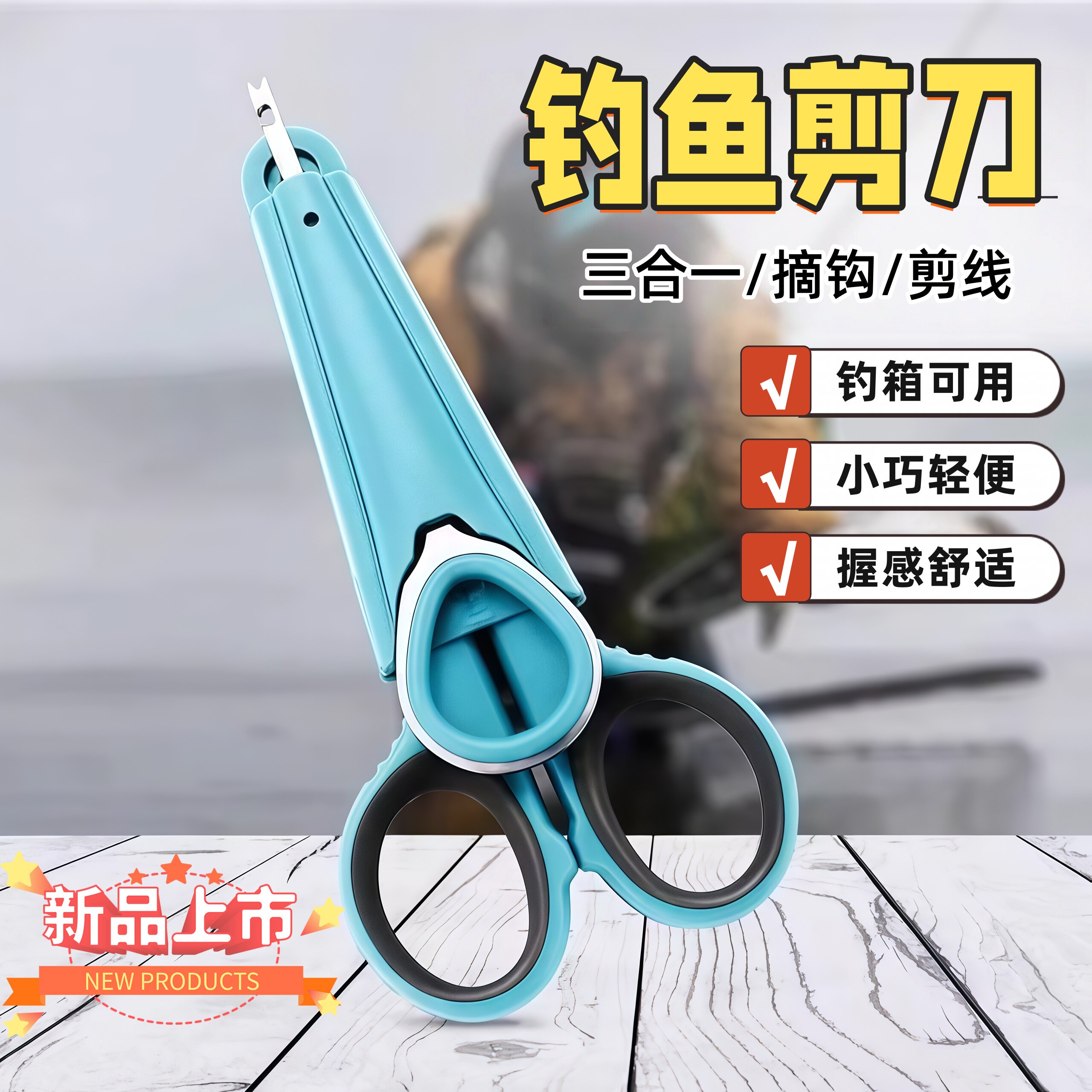 钓鱼剪刀不锈钢剪铅皮大力马线剪