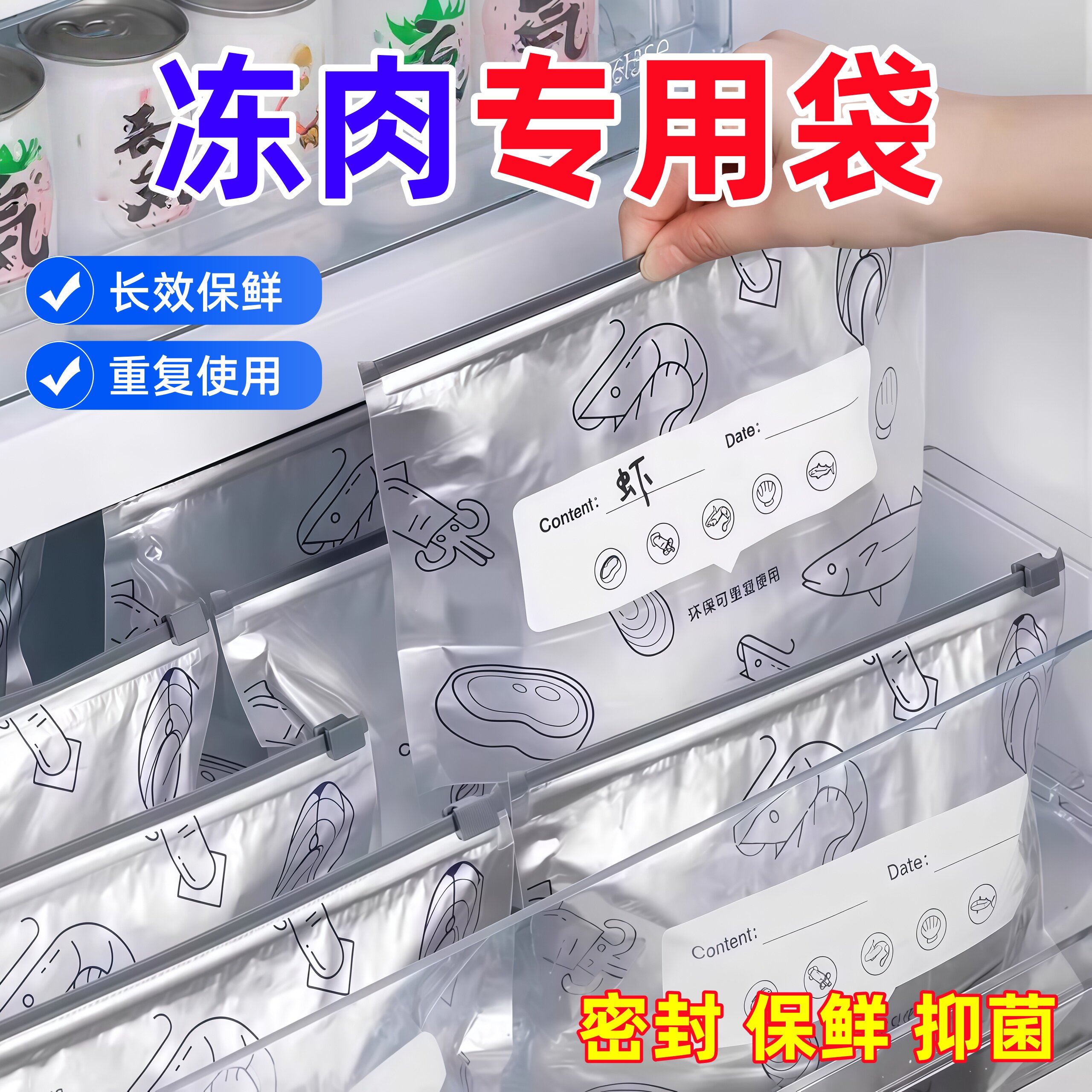 铝箔保鲜袋食品级铝钛箔抗菌密封袋冰箱食物自封袋冷冻冷藏收纳袋