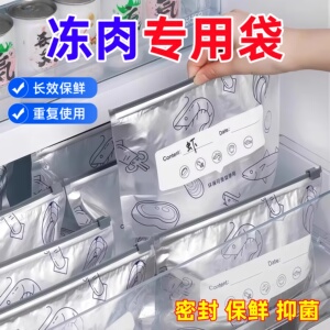 铝箔保鲜袋食品级铝钛箔抗菌密封袋冰箱食物自封袋冷冻冷藏收纳袋