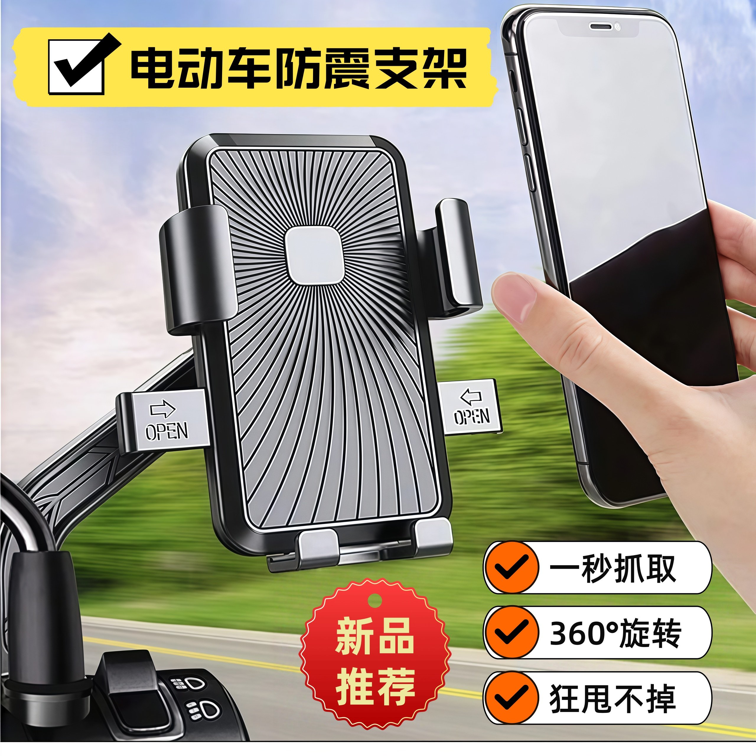 电动车导航手机支架外卖骑手踏板摩托电瓶车后视镜车载防震导航架