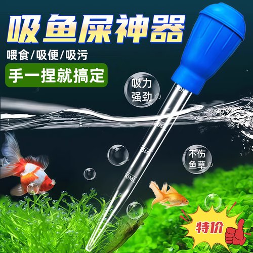 鱼缸吸便器吸粪便神器吸屎器