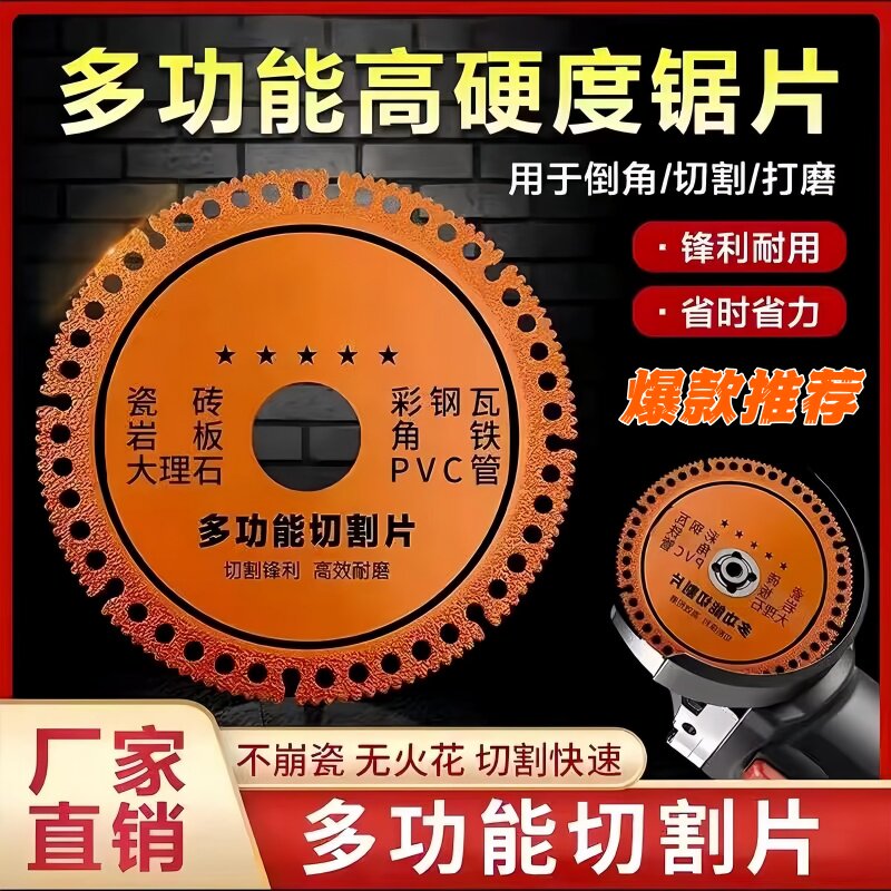 复合多功能角磨机切割片玻璃瓷砖木头大理石专用锯片加厚干切割片