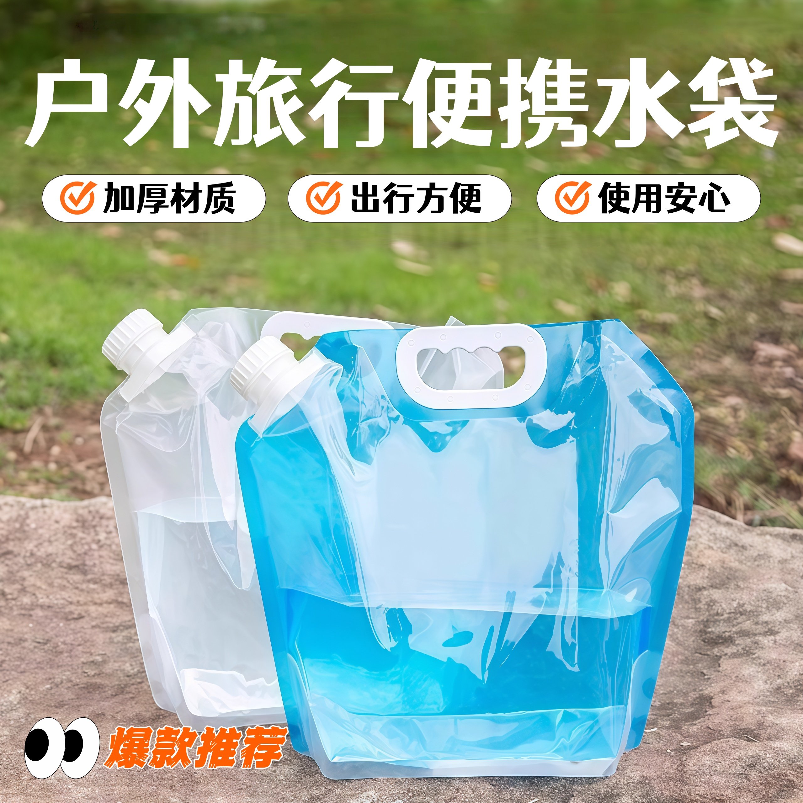 户外便携折叠水袋骑行旅游野营登山塑料蓄水囊 5升大容量装储水袋
