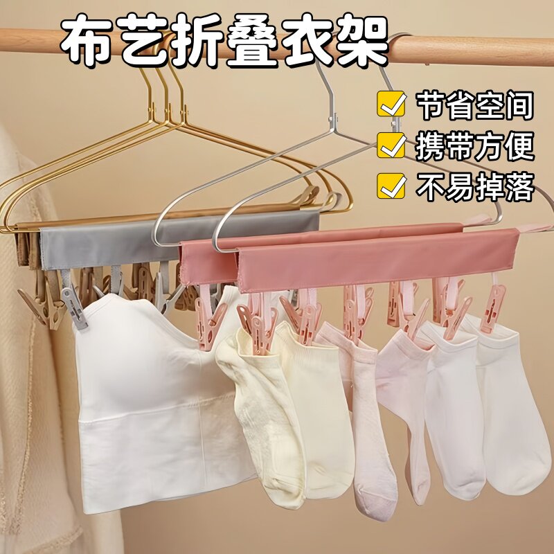 毛巾夹旅行折叠衣架便携式出差布艺挂架酒店晾衣神器袜子内衣夹子