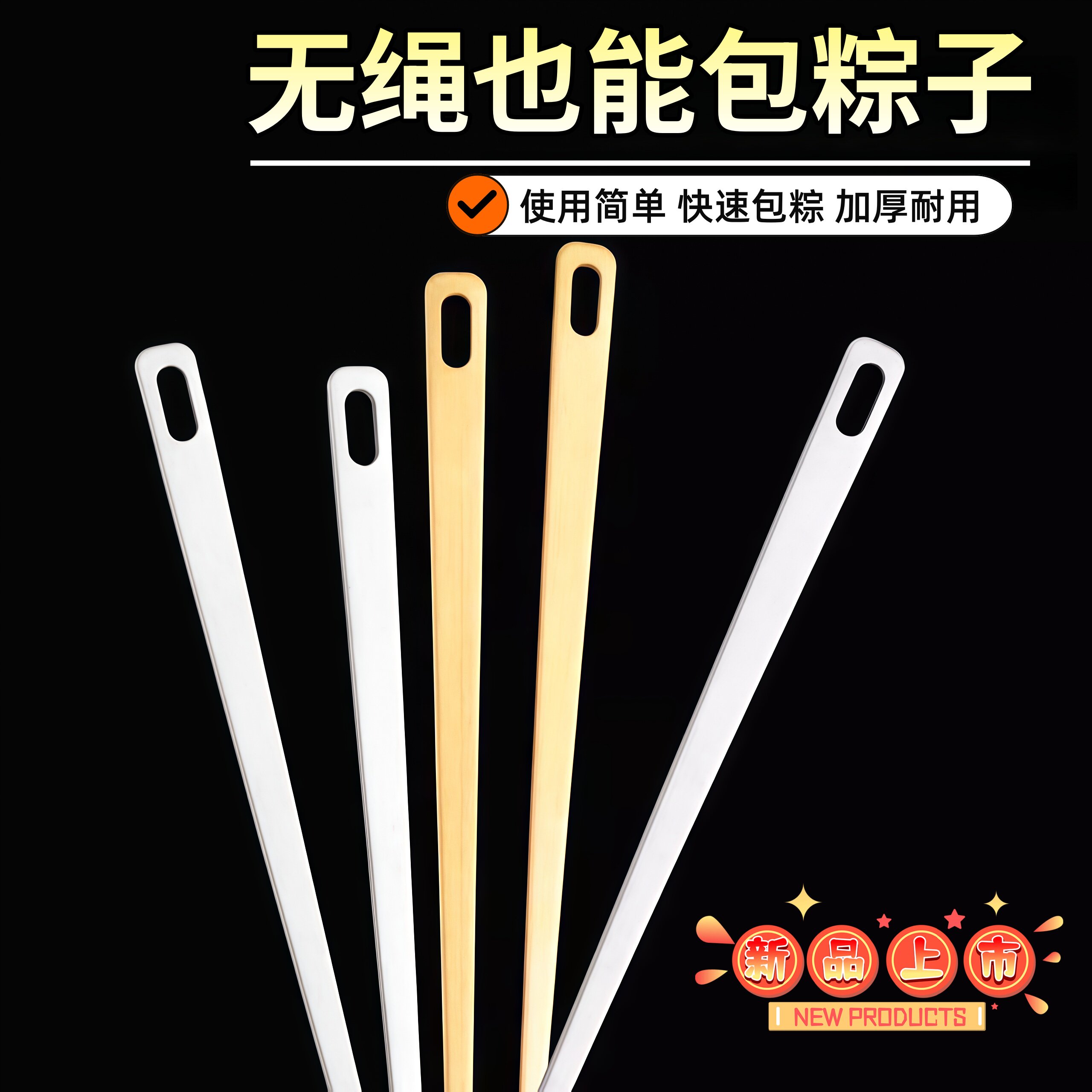 粽子家用包棕子专用针眼粽子不锈钢工具的无需穿线黄铜大绑粽子针
