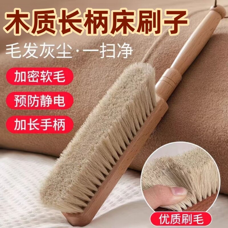 新款扫床神器清洁专用除尘刷实木扫床上的猫毛刷子长柄家用床刷子