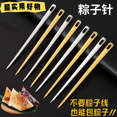 包粽子针不锈钢大眼银色针扎粽子裹粽子工具家用无需线绳扎粽子针