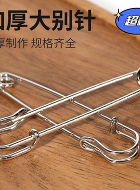 别针加厚扣针固定衣服大号 超大号安全钢针硬加粗毛衣diy可做胸针