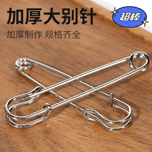 别针加厚扣针固定衣服大号 超大号安全钢针硬加粗毛衣diy可做胸针
