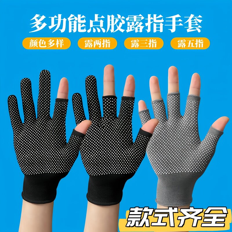 漏指手套】快递打包分拣专用点胶防滑露指手套耐磨更灵活夏季半指
