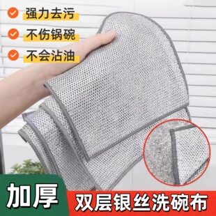 银丝抹布双面网纱网格代替钢丝球洗碗布不沾油百洁布厨房钢丝抹布