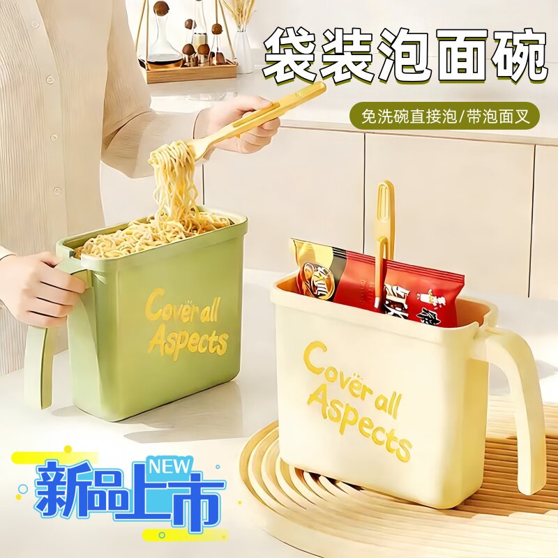 袋装免洗便携旅行泡面碗