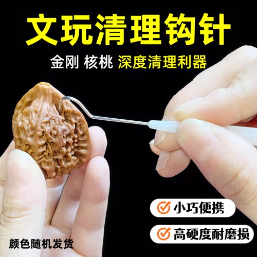 不锈钢双头钩针 文玩核桃金刚菩提橄榄核清理工具 塑料柄挑针剔针