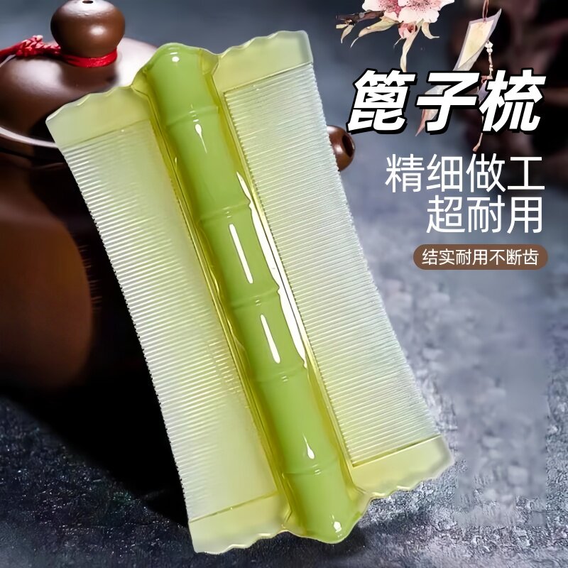 篦子梳超密齿加密梳子细梳头发女儿童头皮屑梳理按摩头发根部耐用