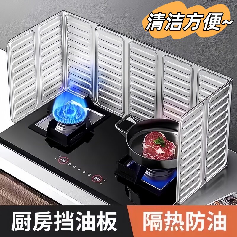 厨房挡油板防溅油挡板围挡煤气灶防风用品灶台专用铝箔灶具隔热板