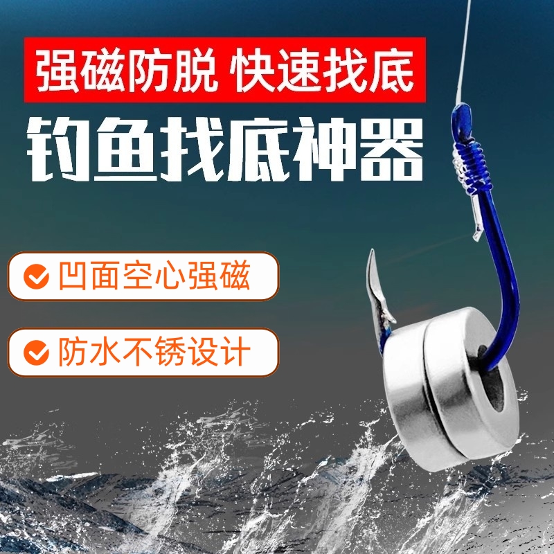 新品自动调漂找底器快速找地磁铁重铅调漂找底神器自动找低强磁铁
