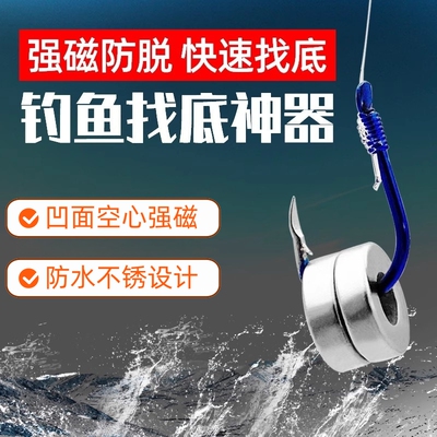 新品自动调漂找底器快速找地磁铁重铅调漂找底神器自动找低强磁铁