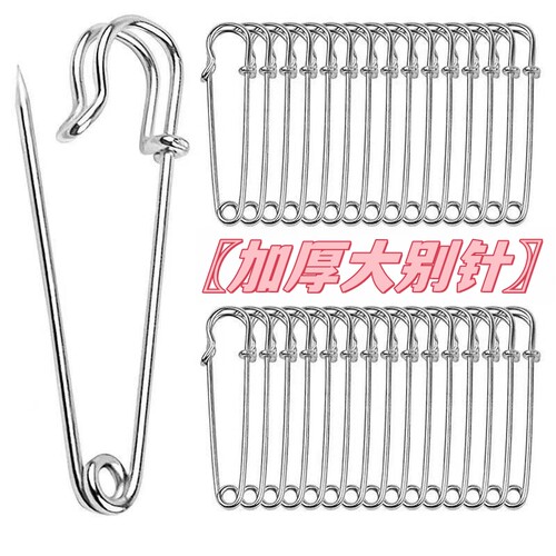 超大别针金属安全小别针扣针