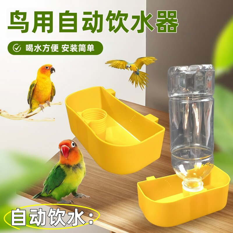 自动挂式鸟禽饮水喂食盒