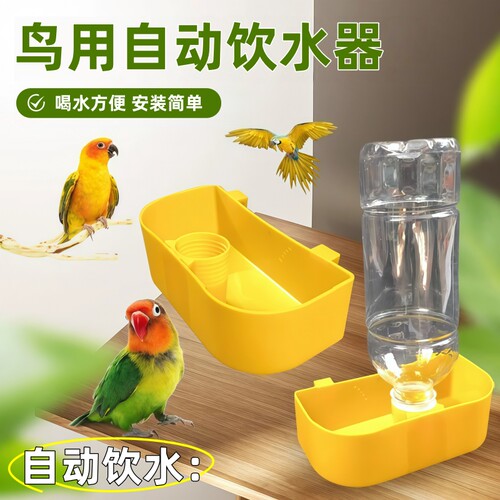 自动挂式鸟禽饮水喂食盒