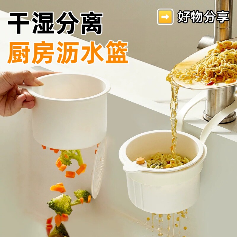 可挂式水槽按压沥水篮