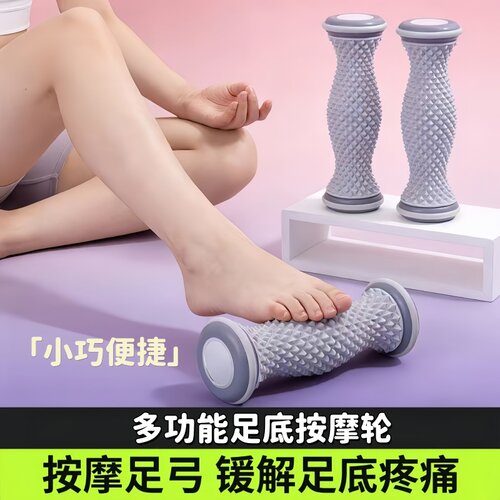 脚底按摩器足底按摩滚轮经络疏通筋膜球足弓脚底肌肉放松按摩仪器
