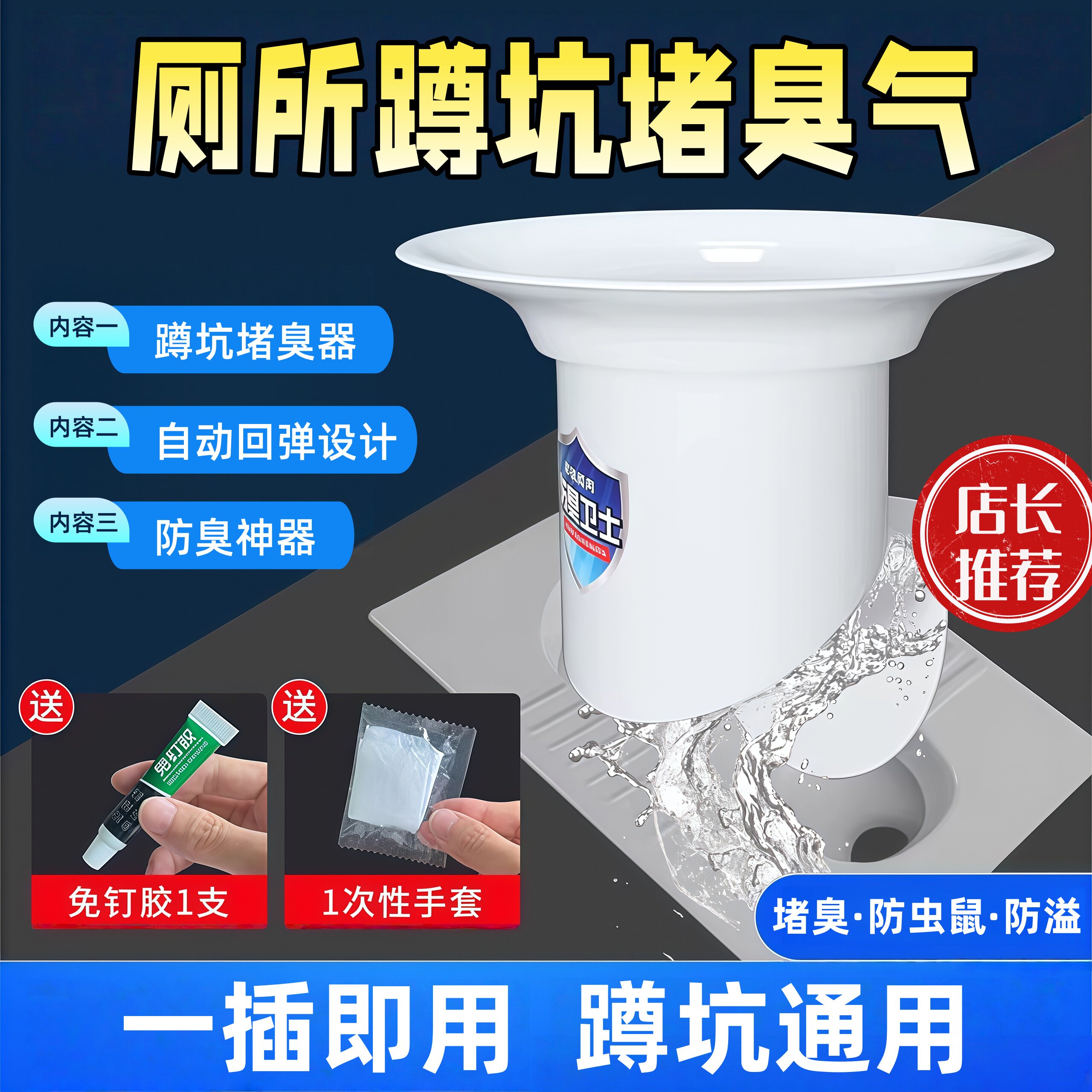厕所地漏防臭器卫生间下水道坑式堵孔防反味小飞虫神器便池盖通用