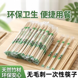 一次性筷子竹筷批发方便卫生外卖快餐碗竹筷专用饭店便宜独立包装