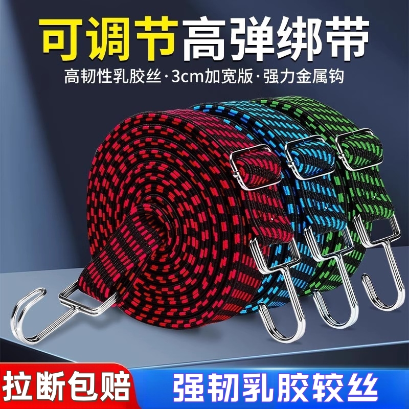 弹力绑带彩色松紧带防风绳弹力绳捆绑车用绑货电动车行李固定神器