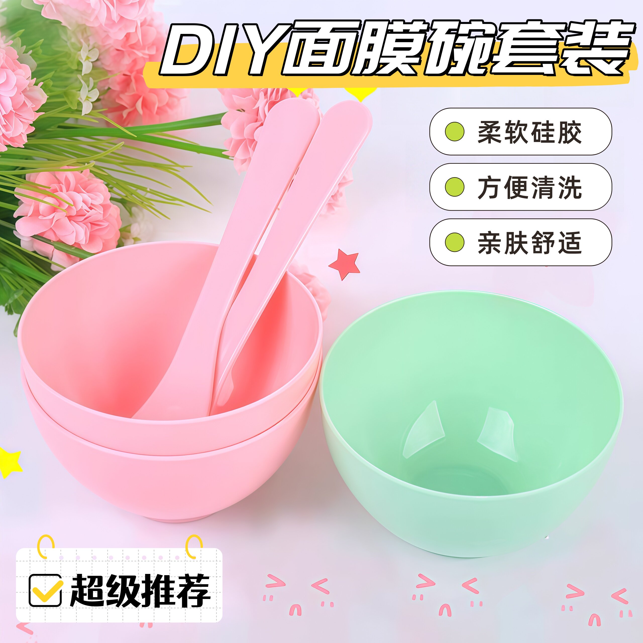 面膜碗套装调膜工具水疗灌肤套装硅胶刷一次性面膜贴热敷毛巾水疗