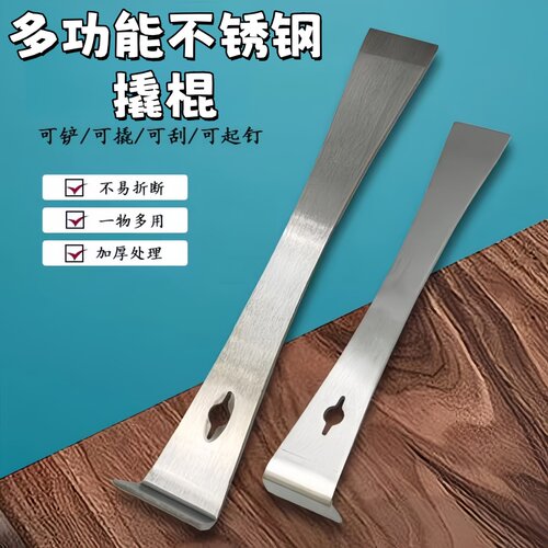 撬刀不锈钢撬棍木工翘板安装一体多功能撬棒起刮刀木门铲刀刮刀铲