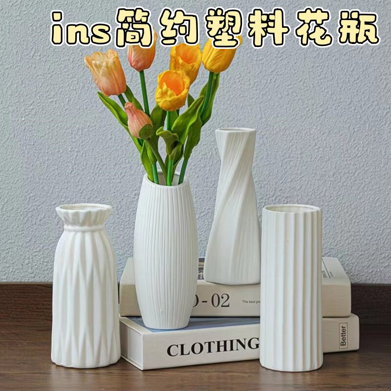 简约鲜花瓶塑料仿陶瓷装饰瓶水培花器客厅餐厅摆件防摔家居插花瓶