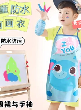 儿童卡通小孩学生印花幼儿婴儿围裙画画罩衣吃饭围兜防水防油卡通