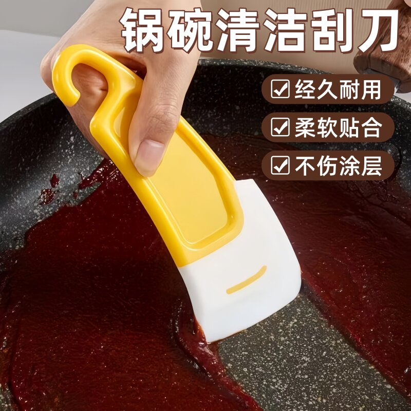 厨房清洁软刮刀灶台油污油渍去除锅底盘底多用刮刀板软头硅胶铲子