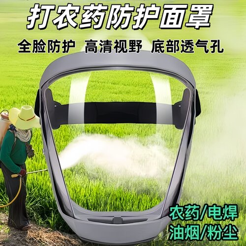 高透明防护面罩 高清全脸防雾粉尘打磨头罩 防护罩不起雾防尘面具