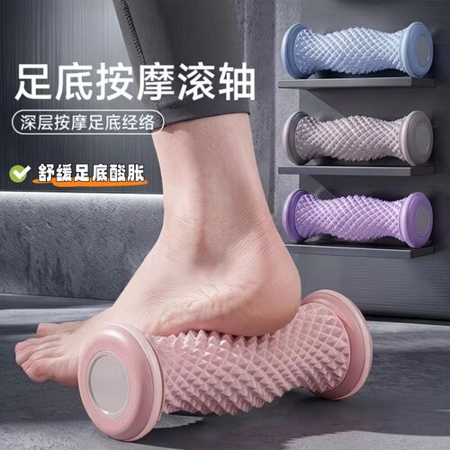 脚底按摩滚轮按摩器瑜伽足底筋膜滚轴健身肌肉放松家用脚踩按摩轮
