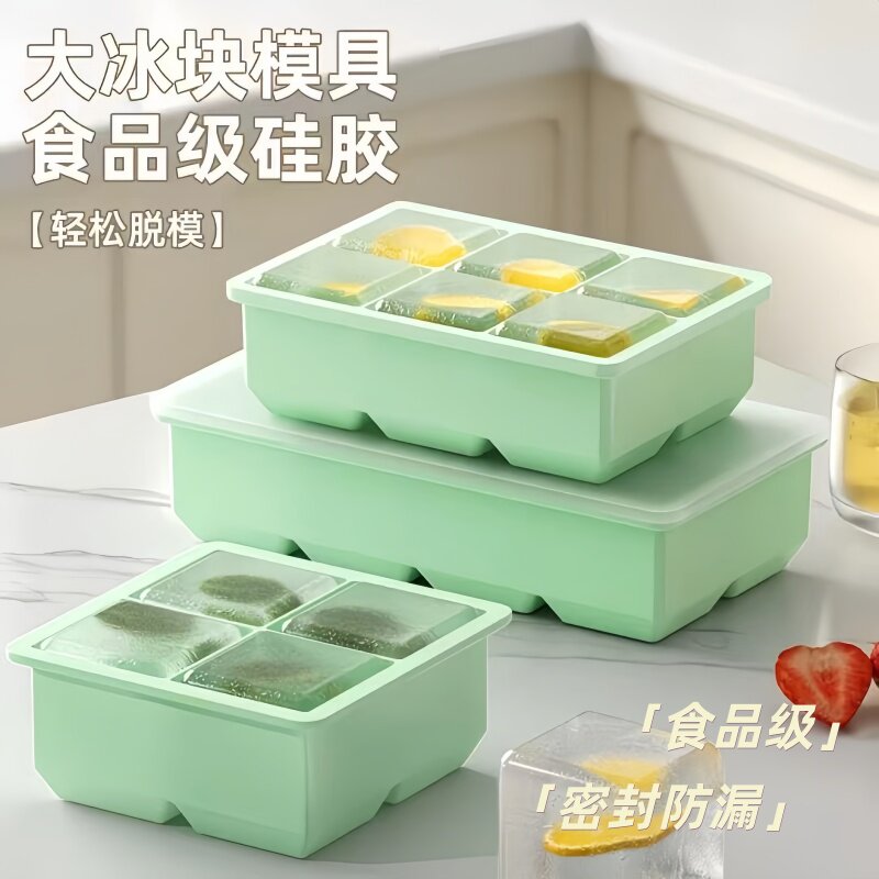 大冰块模具冰格制冰盒软硅胶大号冻方冰家用食品级神器磨具大容量