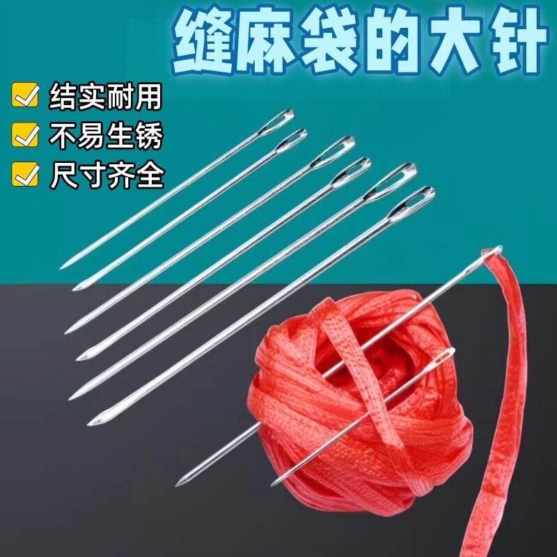 打包针封包穿针麻包加大号麻袋缝包钢针封口包装袋子编织袋缝针粗