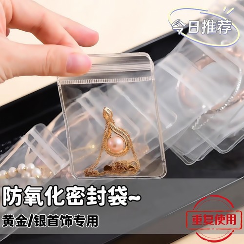 首饰收纳密封袋 pvc高透明自封袋卡片珠宝文玩饰品防氧化收纳袋子