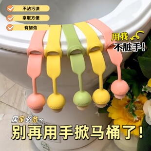 马桶提盖器不脏手可爱硅胶座圈掀盖贴坐便垫圈提手抬揭开盖器把手