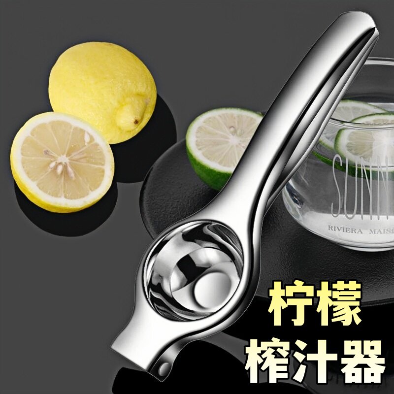 柠檬压汁器加厚不锈钢手动压汁机挤柠檬汁夹家用手压式榨橙汁神器