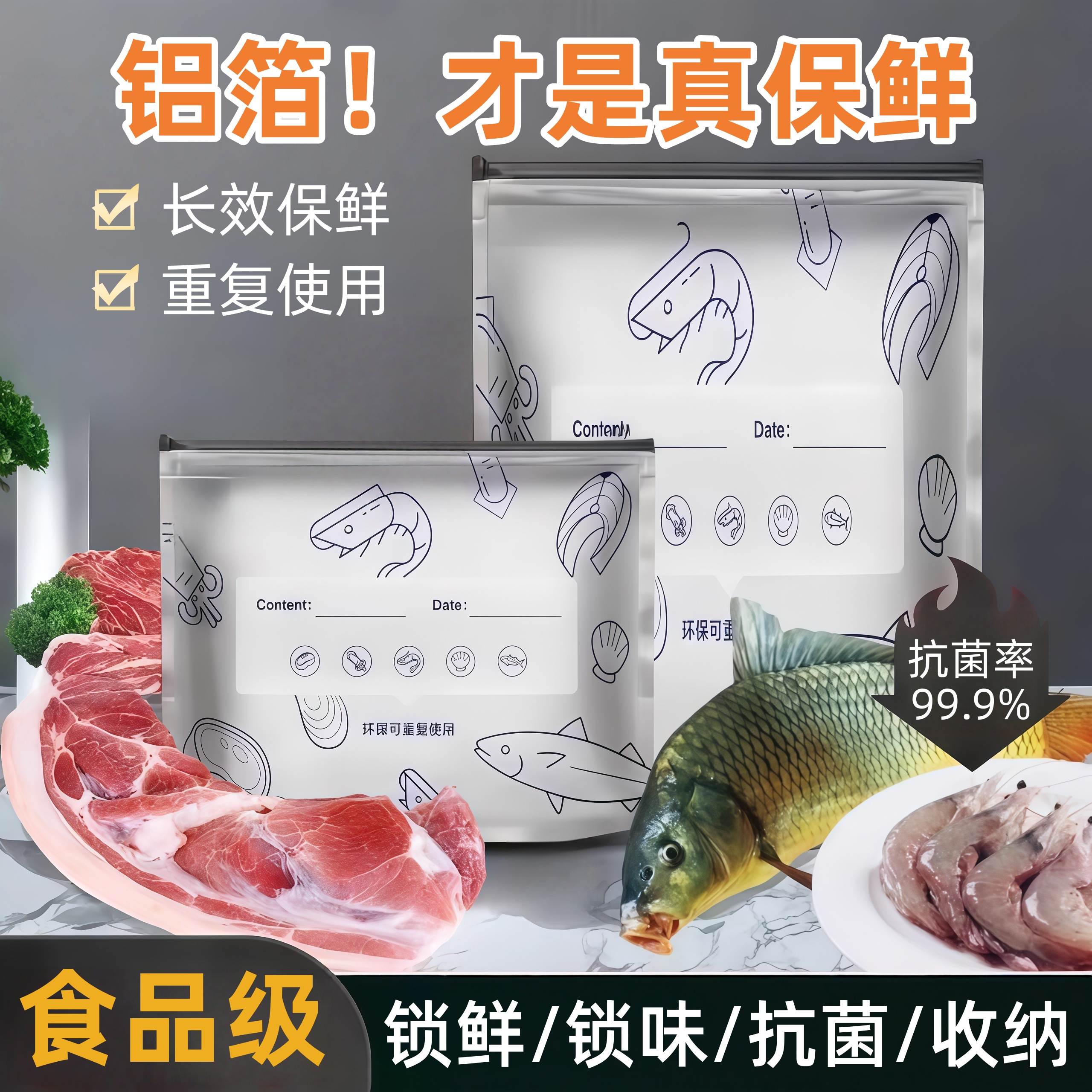 铝箔保鲜袋密封袋家用铝钛箔抗菌冰箱食物冷冻肉收纳袋专用食品级