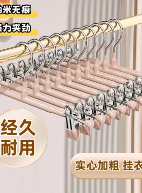 裤架家用强力无痕裤夹夹子晾衣夹两用袜夹jk群夹可调节宽度裤夹子
